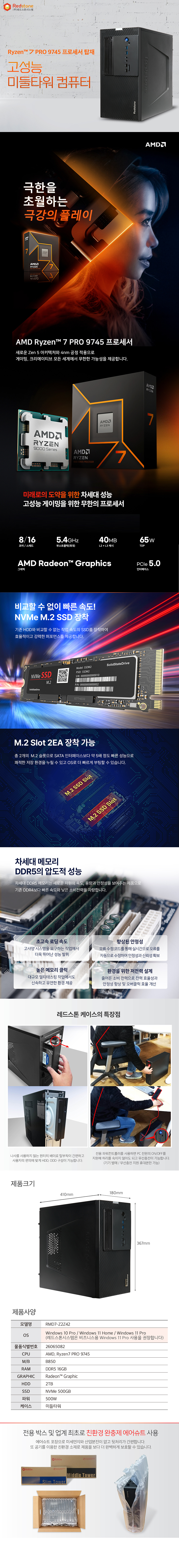 RMD7-Z2Z41